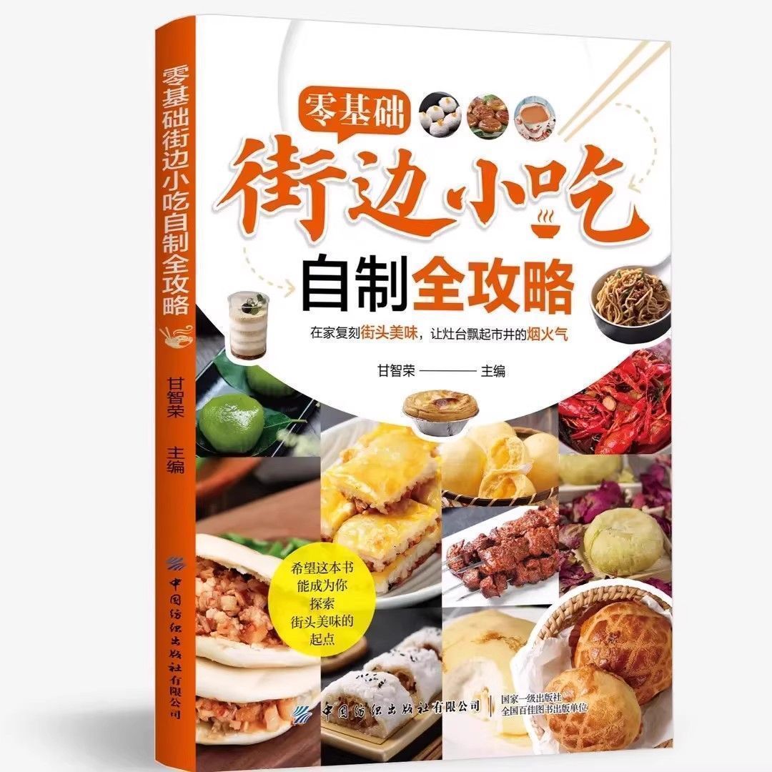 Zero Basic Street Snacks Homem – обзор и цена Zero Food Snacks